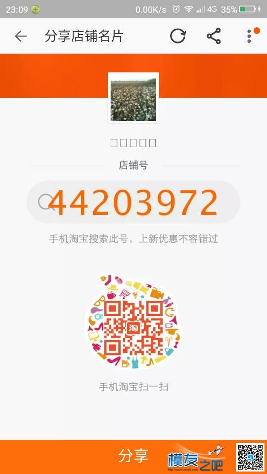 植保机  1.5m轴距八轴棉花脱叶测试 无人机,植保机 作者:岩啸 242 