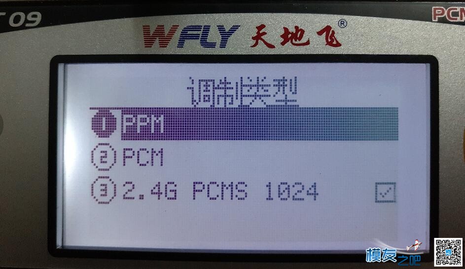 天地飞新品PPM/WBUS接收机(更新连接F3)  作者:li3390029 2567 