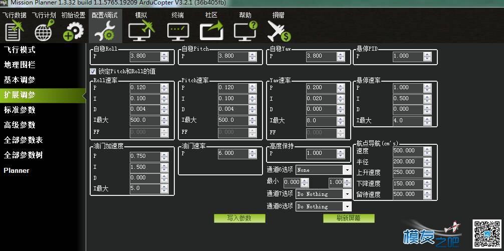 求助APM飞控起飞后不停自动升高 飞控,遥控器,APM 作者:jiaodabo88 3351 