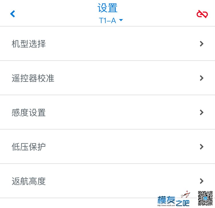 TopXGun1.3版调参助手APP，全网上线！ 无人机,多旋翼,飞控,遥控器,固件 作者:sky-hero 2795 