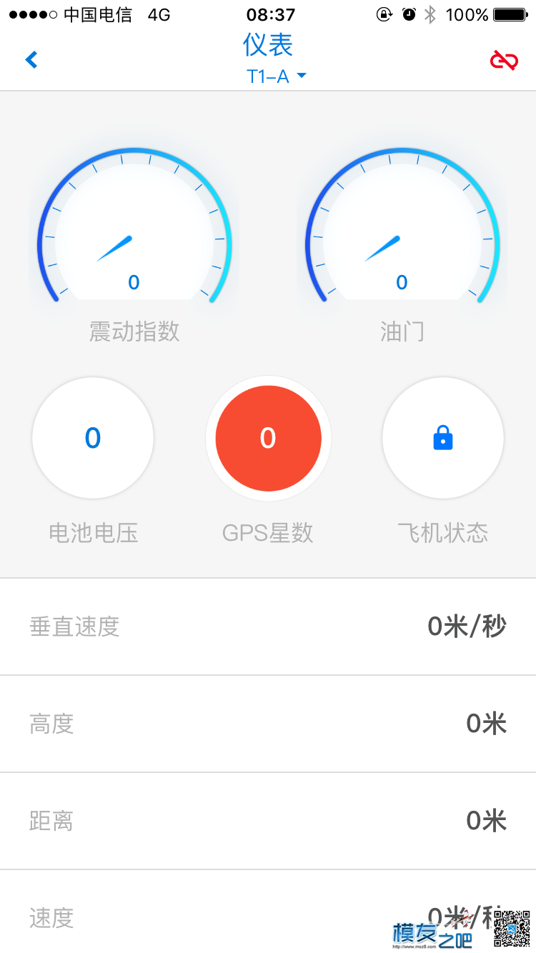 TopXGun1.3版调参助手APP，全网上线！ 无人机,多旋翼,飞控,遥控器,固件 作者:sky-hero 4167 