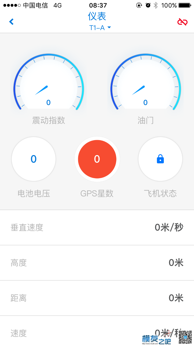 TopXGun1.3版调参助手APP，全网上线！ 无人机,多旋翼,飞控,遥控器,固件 作者:sky-hero 3639 