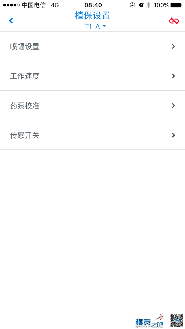 TopXGun1.3版调参助手APP，全网上线！ 无人机,多旋翼,飞控,遥控器,固件 作者:sky-hero 626 
