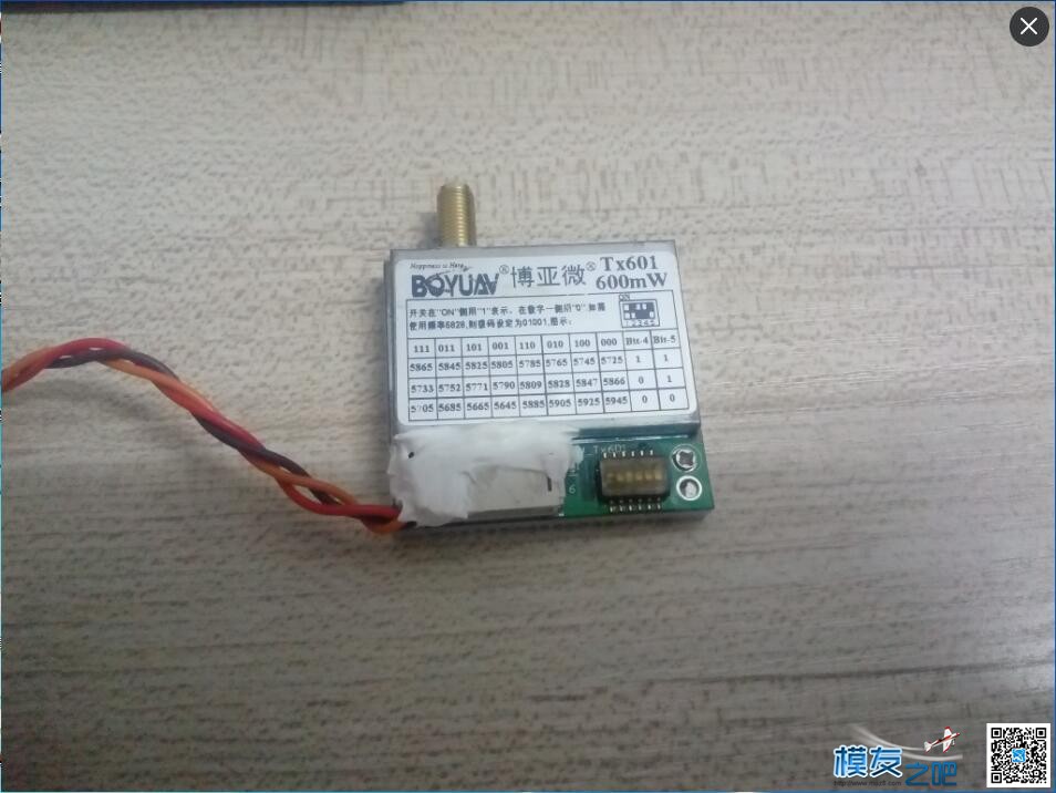博亚微TX601 600mw图传拉距测试 也是醉了,接二连三,莫名其妙,没机会,见光死 作者:guofenren 357 