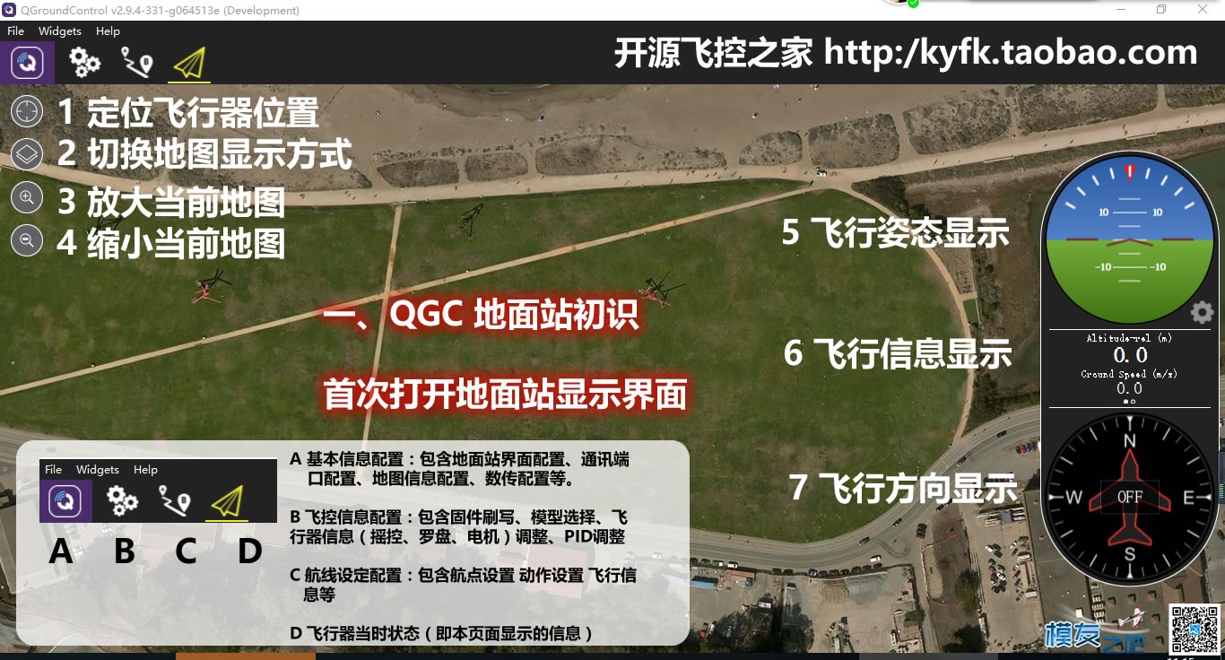 PIX QGC原生地面站教程之一 地面站,apm地面站教程 作者:sdasus 6131 