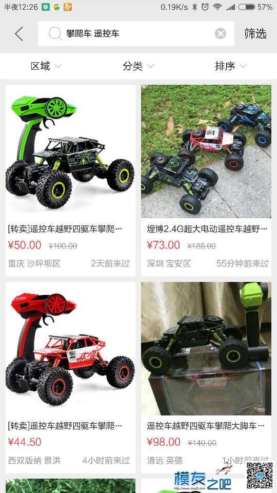 谁有这种攀爬车，只要车也可以，坏的也可以，学便宜越好。 90046攀爬车,攀爬车车下水 作者:羡慕许仙曰过蛇 6068 