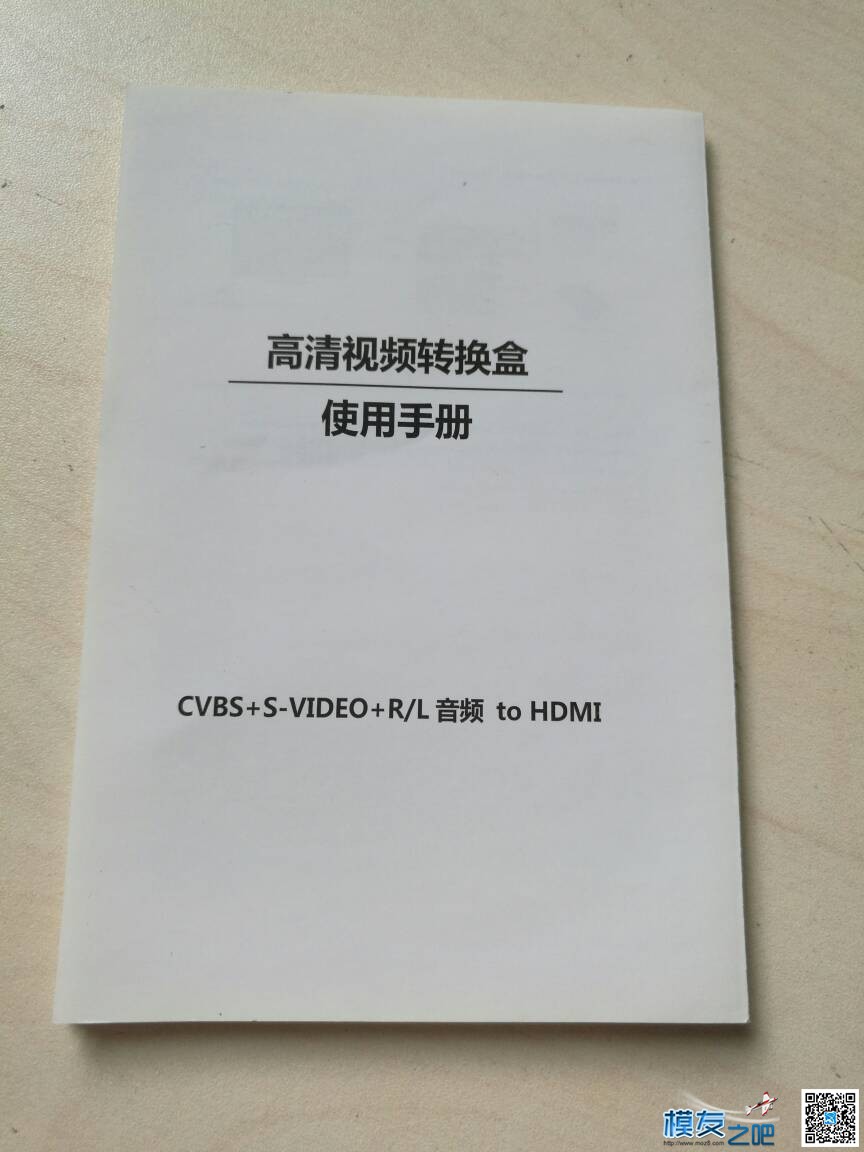 CVBS+S-VIDEO+R/L 音频 to HDMI 图传,hdmi接口,卡顿现象,没有了,摄像头 作者:小马哥无人机 2793 