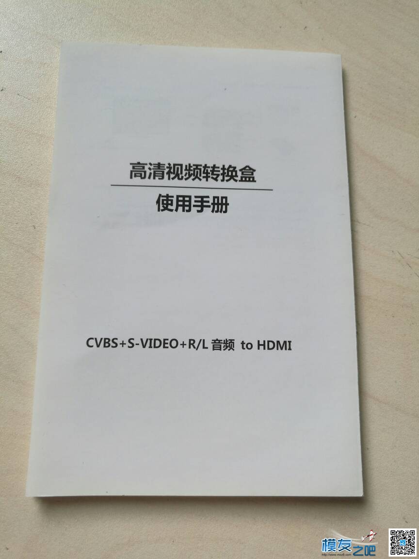 CVBS+S-VIDEO+R/L 音频 to HDMI 图传,hdmi接口,卡顿现象,没有了,摄像头 作者:小马哥无人机 7626 