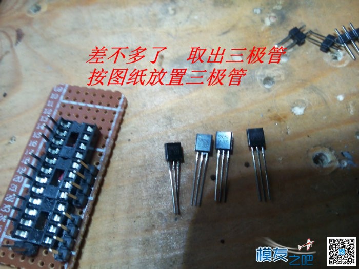 楼下小黑自制车用联动灯组 模型,遥控器,开源,DIY,楼下小黑 作者:楼下的小黑 9390 