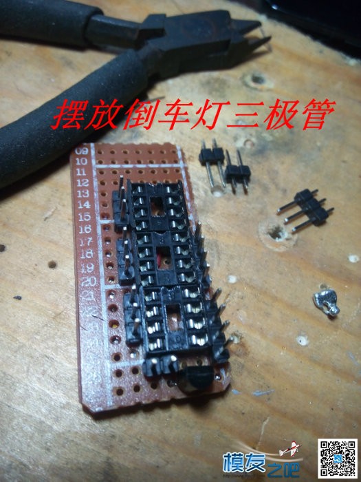 楼下小黑自制车用联动灯组 模型,遥控器,开源,DIY,楼下小黑 作者:楼下的小黑 8072 