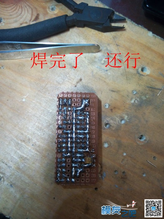 楼下小黑自制车用联动灯组 模型,遥控器,开源,DIY,楼下小黑 作者:楼下的小黑 1624 