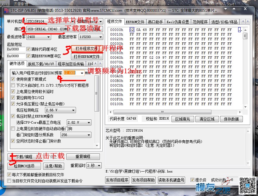 楼下小黑自制车用联动灯组 模型,遥控器,开源,DIY,楼下小黑 作者:楼下的小黑 7052 