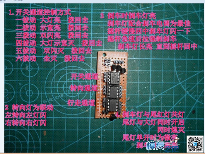 楼下小黑自制车用联动灯组 模型,遥控器,开源,DIY,楼下小黑 作者:楼下的小黑 2040 