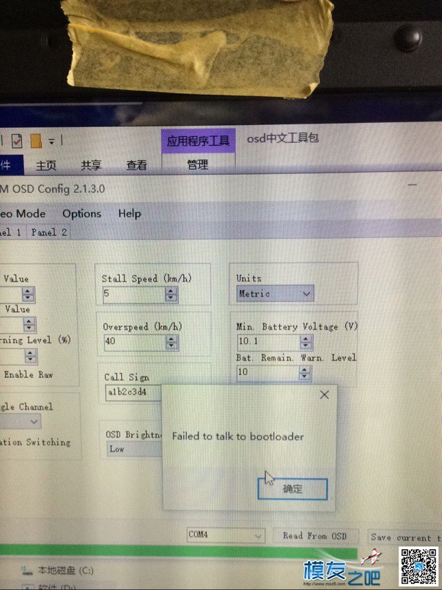 osd在连接刷写中文出现问题，请大神帮忙 OSD,osd lock,在osd上显示 作者:2EcRGdAiqT 499 