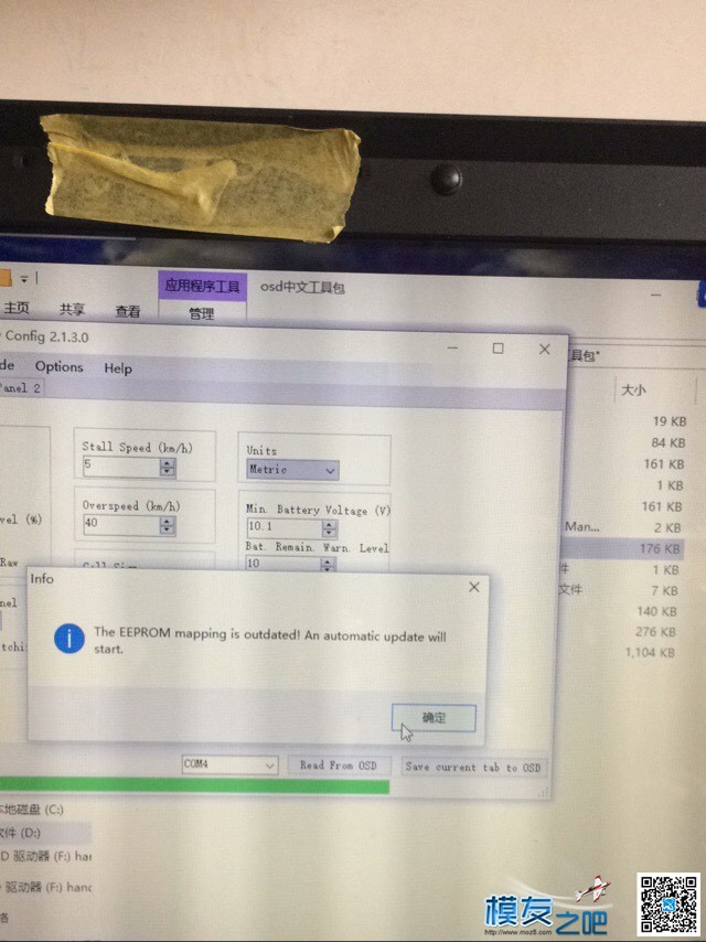 osd在连接刷写中文出现问题，请大神帮忙 OSD,osd lock,在osd上显示 作者:2EcRGdAiqT 5727 