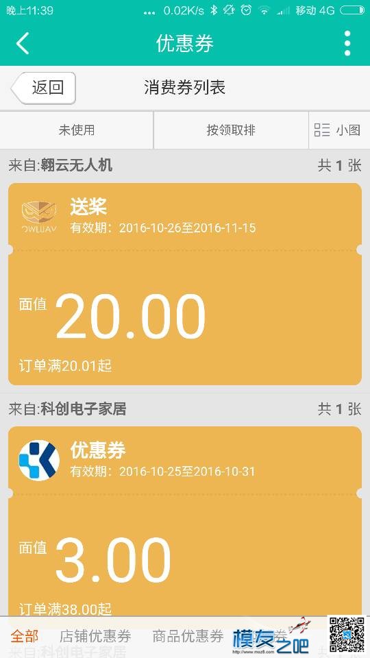 帮朋友发点代金券据说可以换螺旋桨～ app 作者:xiao小菜鸟 8262 