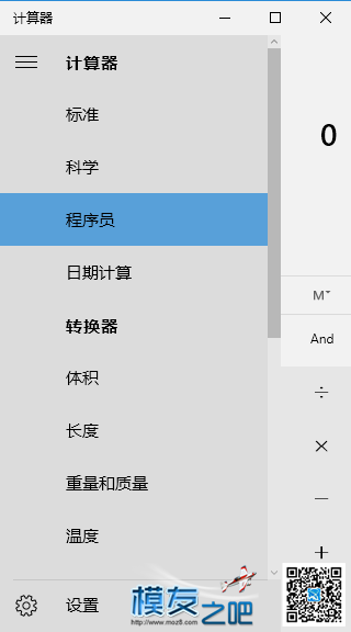 第九课：看不见的信使——红外线  作者:我爱萝丽爱萝丽 8830 