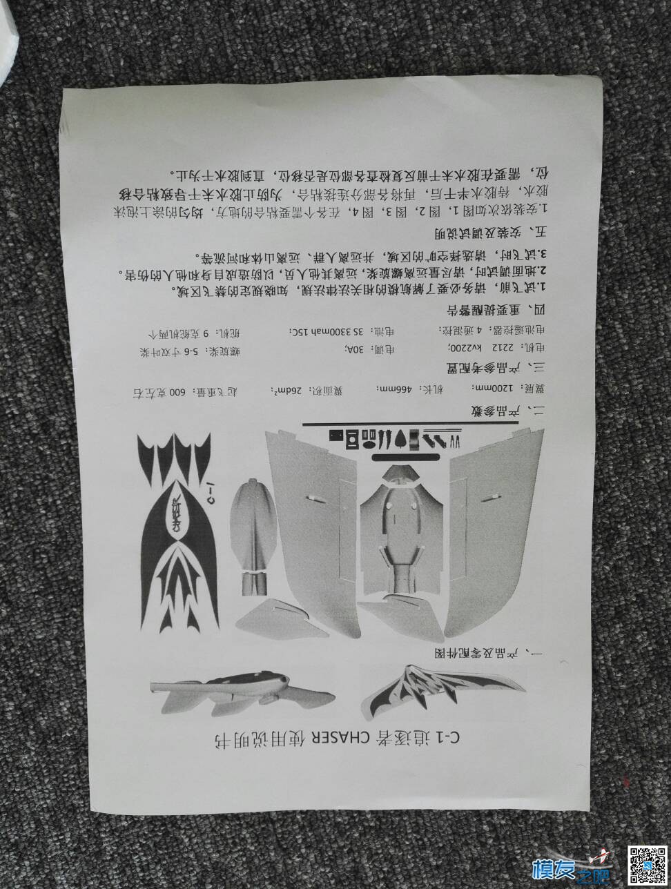 C1 C1 C1 到货啦 快递慢的要死... FPV,飞翼 作者:pcshenme 7617 
