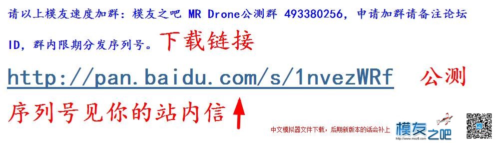 全球首款中文穿越机模拟器MR Drone测试 穿越机,世界模拟器,更多模拟器 作者:羡慕许仙曰过蛇 3169 