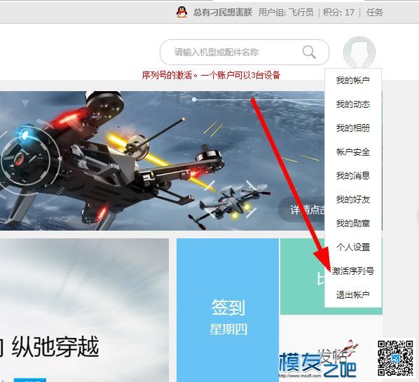 全球首款中文穿越机模拟器MR Drone测试 穿越机,世界模拟器,更多模拟器 作者:羡慕许仙曰过蛇 611 