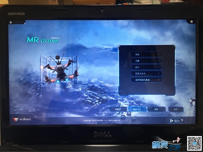 华科尔MR Drone穿越模拟器上手试玩测试分享贴 穿越机,遥控器,模拟器,华科尔 作者:南京-涛 744 