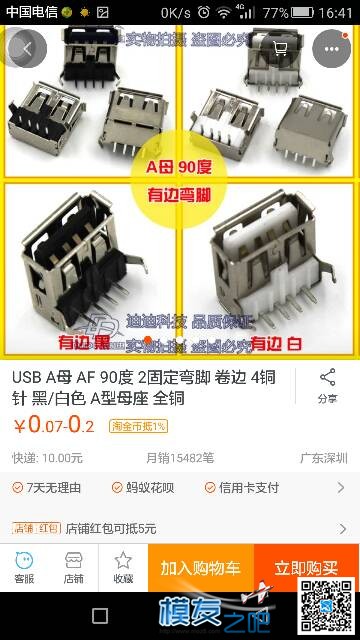 场外随身充电宝（其实是不知道该叫啥） 还充电宝 作者:正正强 8080 