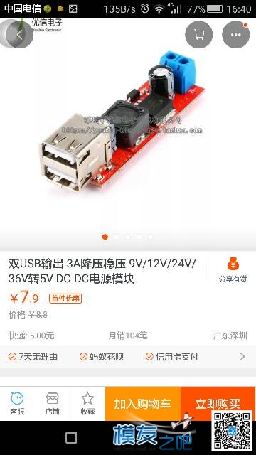 场外随身充电宝（其实是不知道该叫啥） 还充电宝 作者:正正强 540 