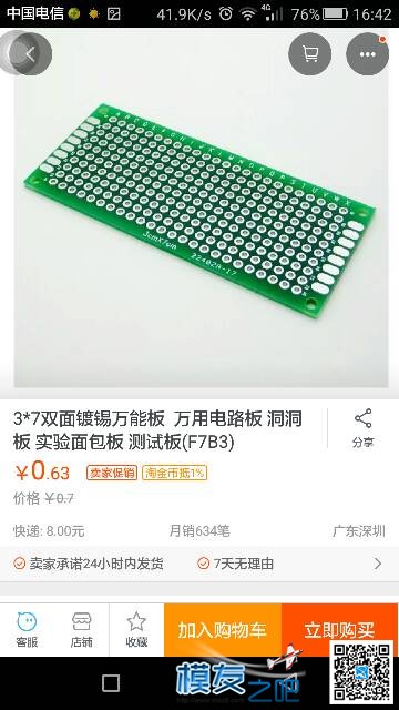 场外随身充电宝（其实是不知道该叫啥） 还充电宝 作者:正正强 8482 