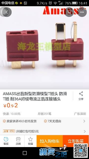 场外随身充电宝（其实是不知道该叫啥） 还充电宝 作者:正正强 6067 