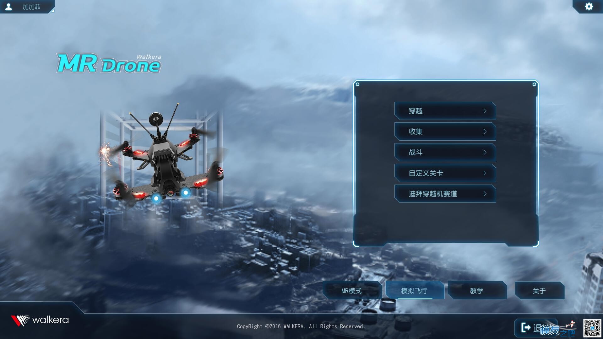 华科尔MR Drone穿越机模拟器评测-----By 加加菲 加密狗,模拟器,NVIDIA,遥控器,文件夹 作者:加加菲 266 