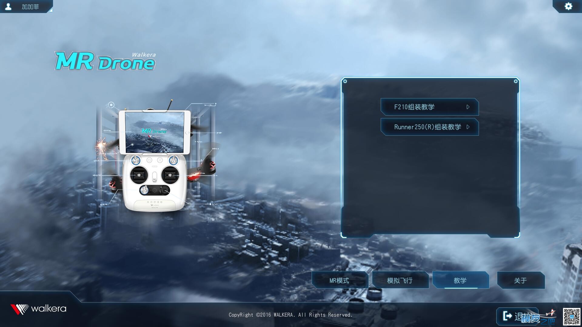 华科尔MR Drone穿越机模拟器评测-----By 加加菲 加密狗,模拟器,NVIDIA,遥控器,文件夹 作者:加加菲 8960 
