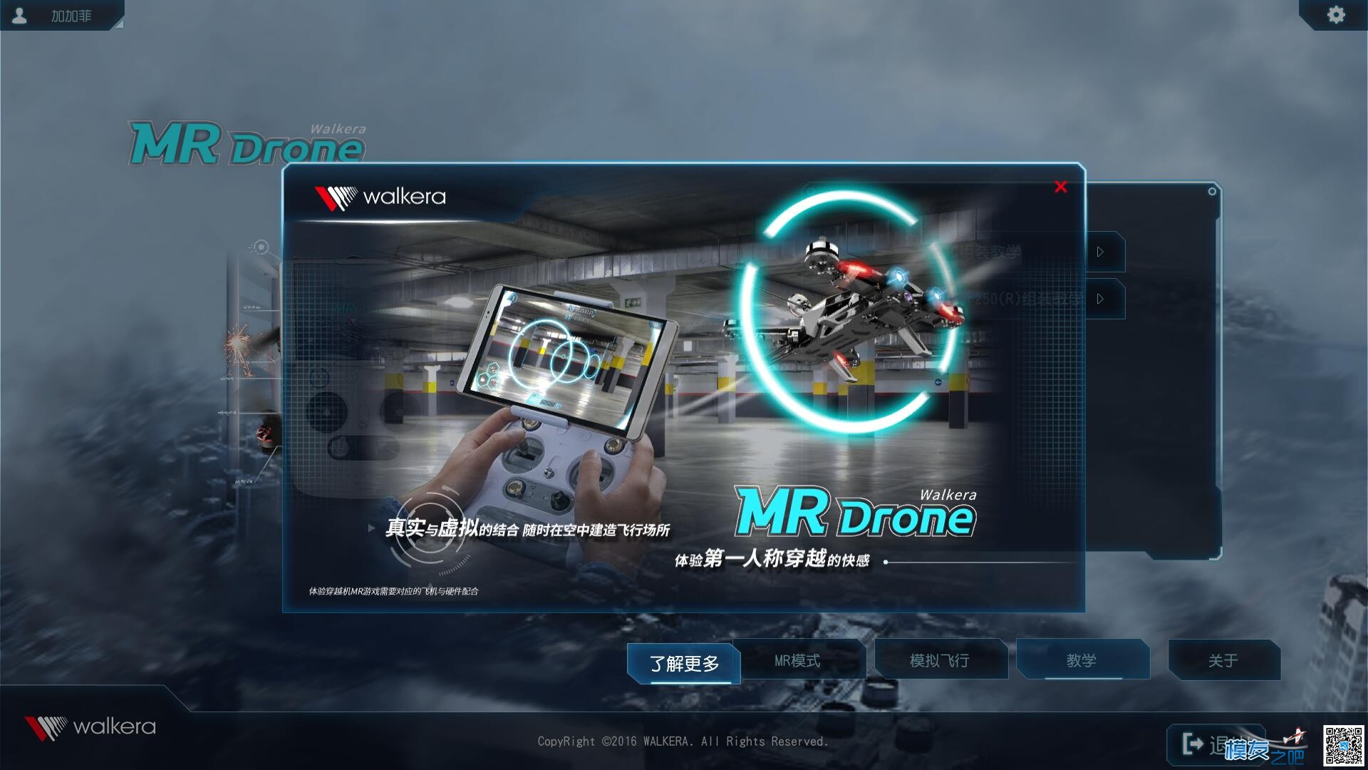 华科尔MR Drone穿越机模拟器评测-----By 加加菲 加密狗,模拟器,NVIDIA,遥控器,文件夹 作者:加加菲 3485 