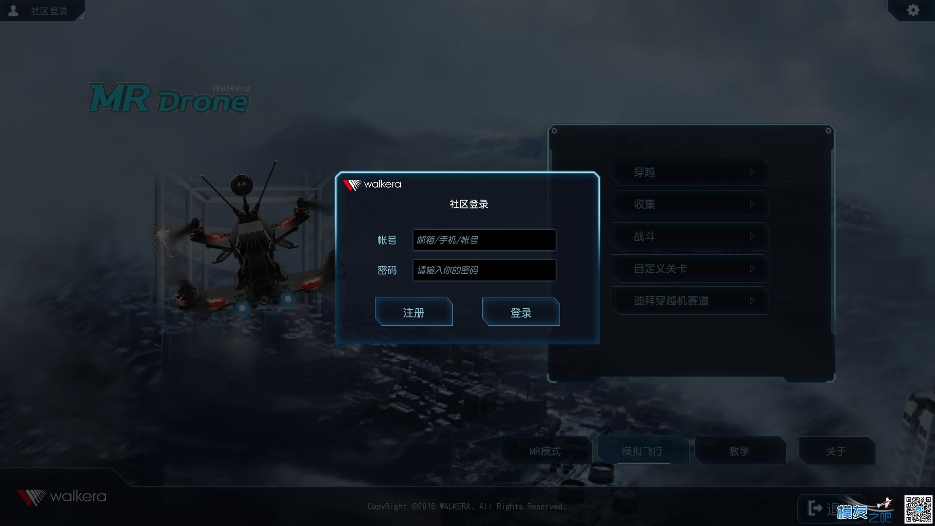 华科尔MR Drone穿越机模拟器评测-----By 加加菲 加密狗,模拟器,NVIDIA,遥控器,文件夹 作者:加加菲 7657 