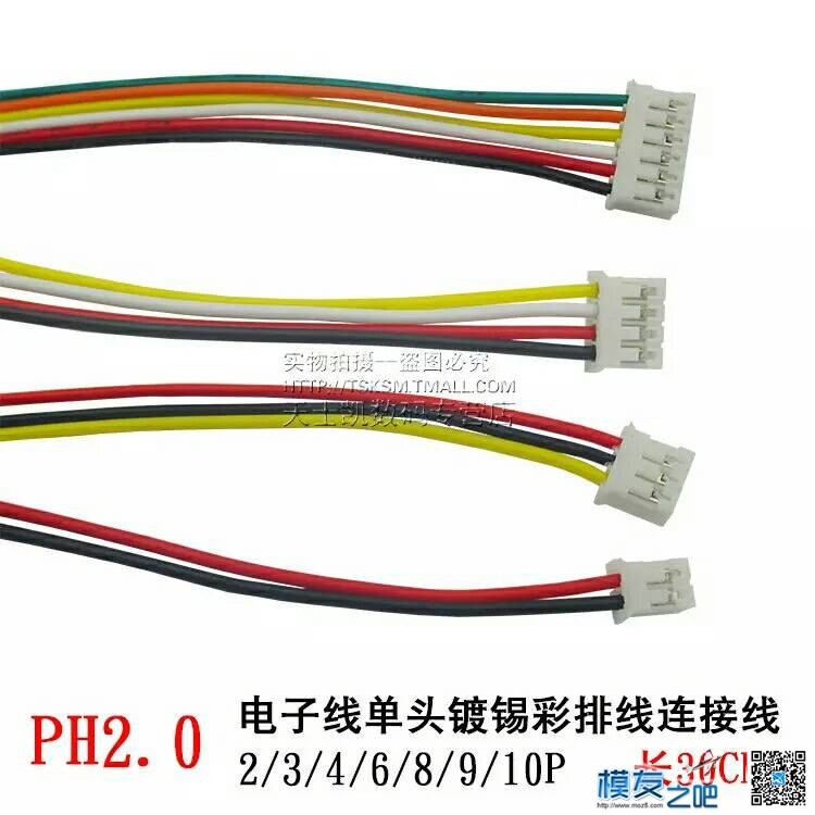 APM上的GPS插头用多大号的？ APM,GPS 作者:撒欢儿不惹祸 3663 