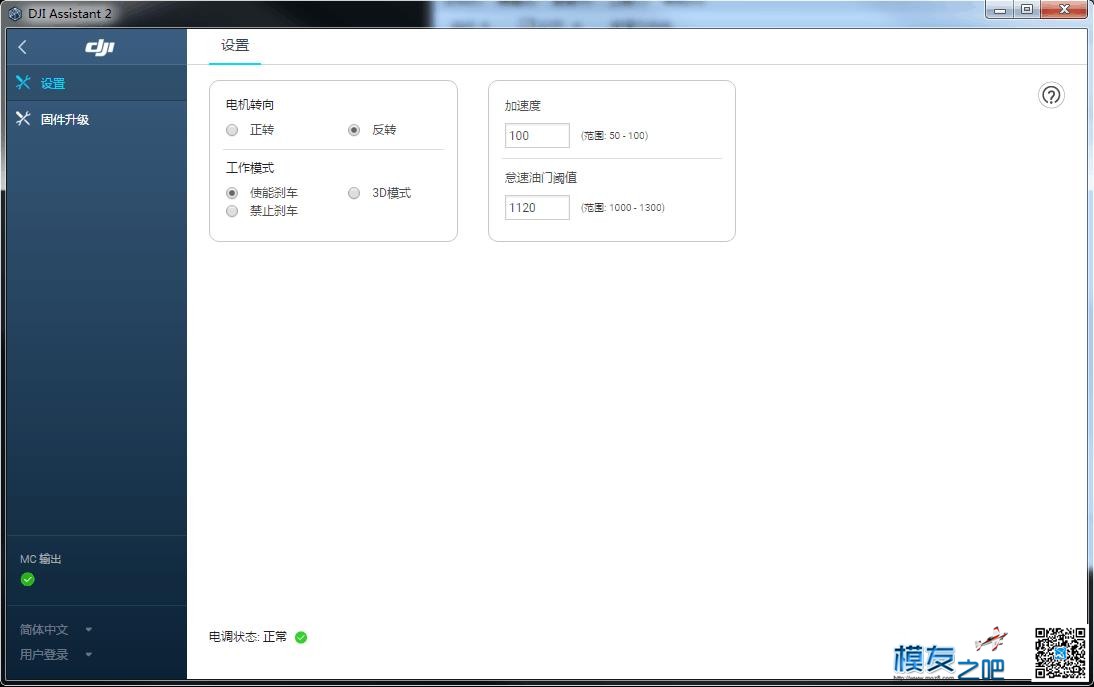 大疆Snail动力套装+F3飞控装机 套装 作者:Tom是只狗 2821 