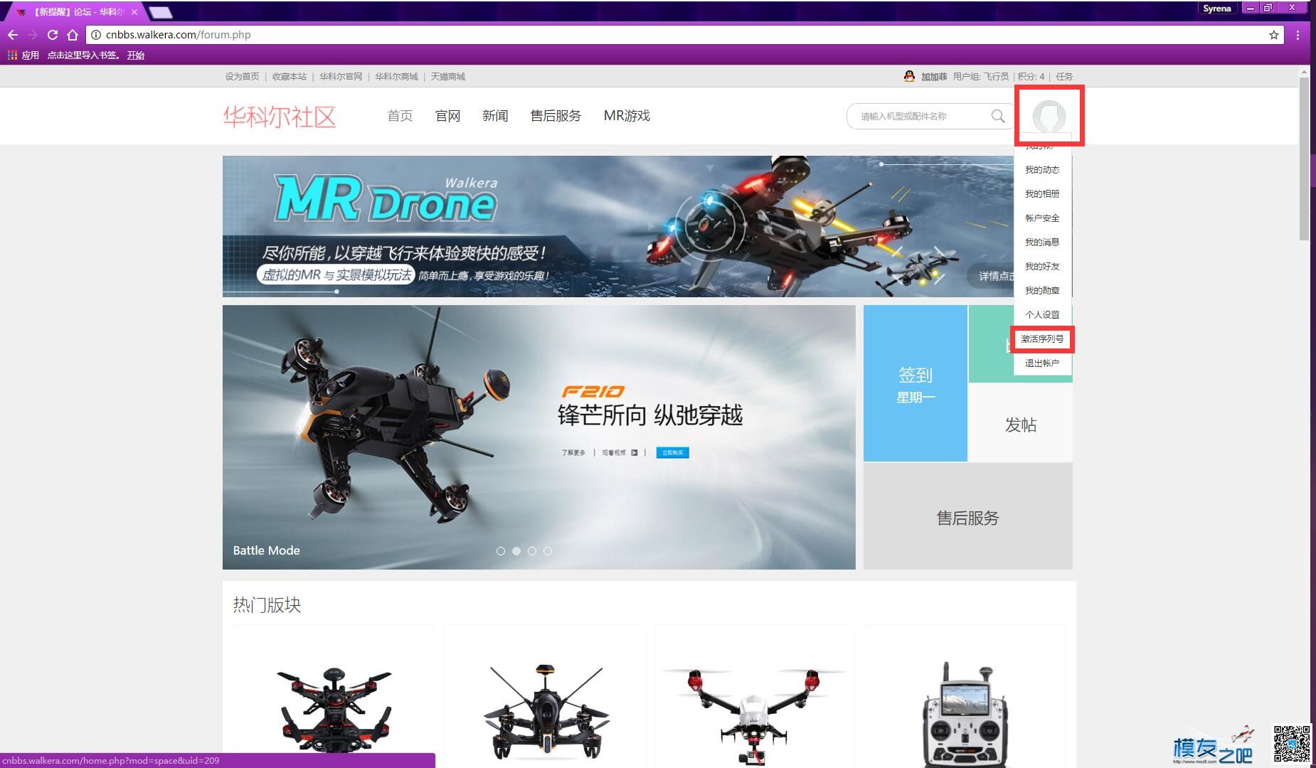 华科尔MR Drone穿越机模拟器评测-----By 加加菲 加密狗,模拟器,NVIDIA,遥控器,文件夹 作者:加加菲 3443 