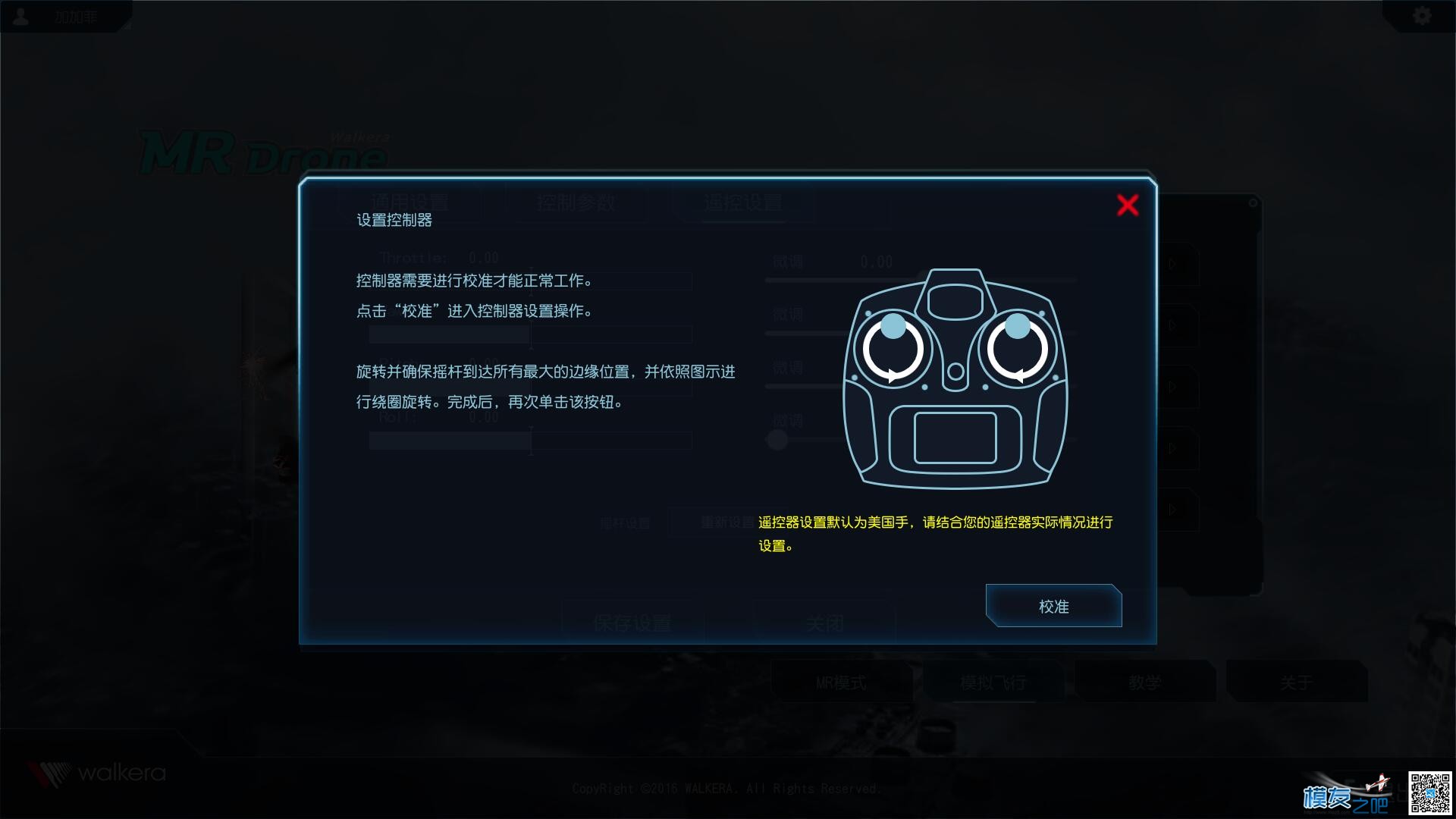 华科尔MR Drone穿越机模拟器评测-----By 加加菲 加密狗,模拟器,NVIDIA,遥控器,文件夹 作者:加加菲 1021 