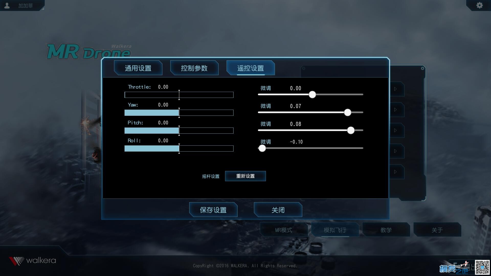 华科尔MR Drone穿越机模拟器评测-----By 加加菲 加密狗,模拟器,NVIDIA,遥控器,文件夹 作者:加加菲 2611 