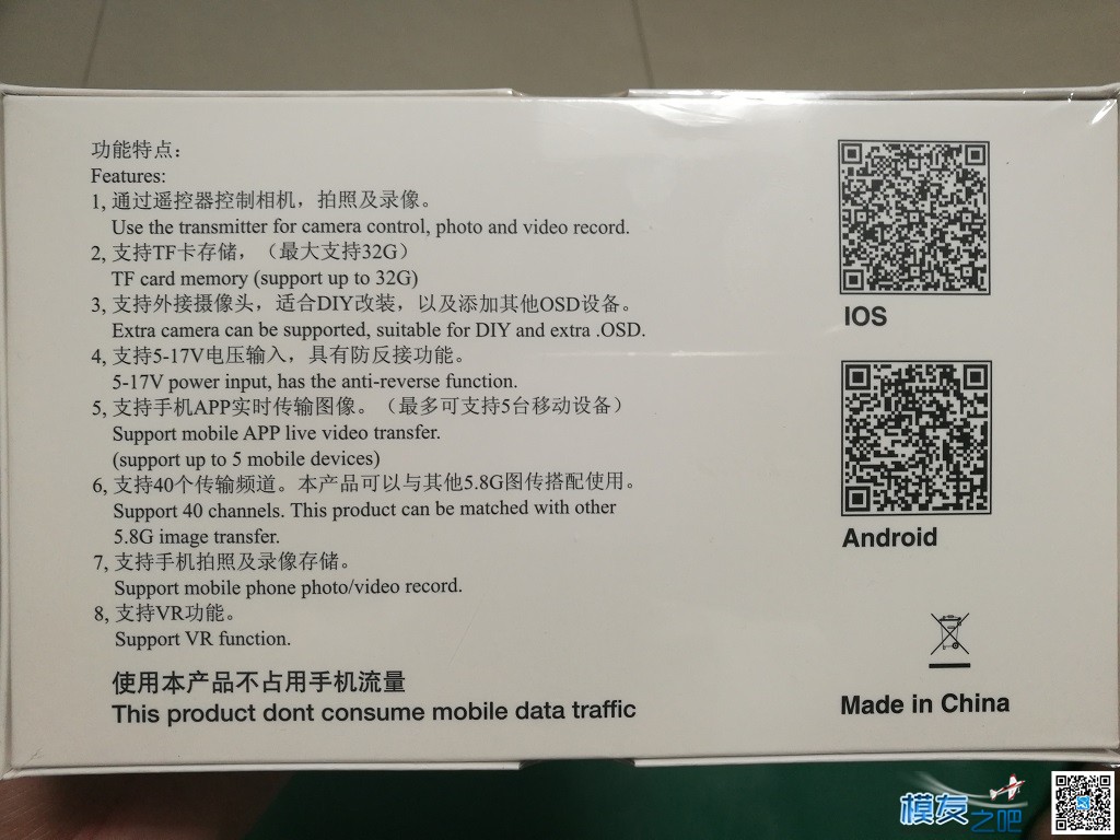 追梦人FPV套装评测 穿越机,固定翼,FPV 作者:pdwdwdw 3772 