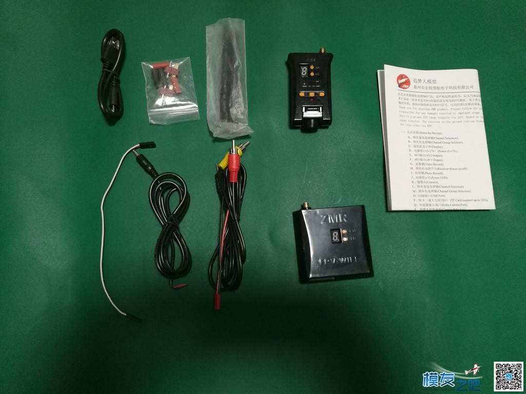 追梦人FPV套装评测 穿越机,固定翼,FPV 作者:pdwdwdw 7759 