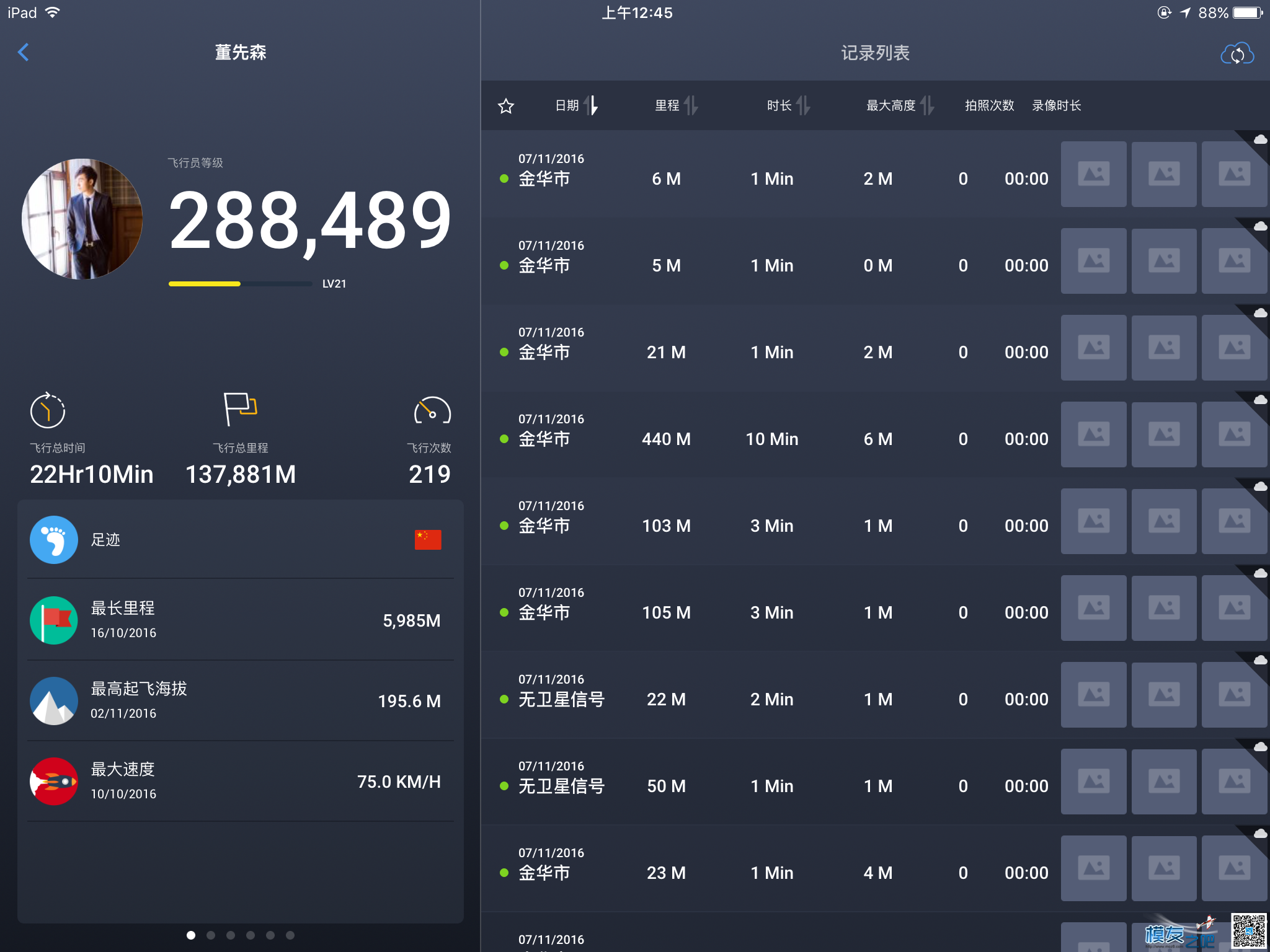 新手如何练习穿越机？ 如何 作者:酷大叔 554 