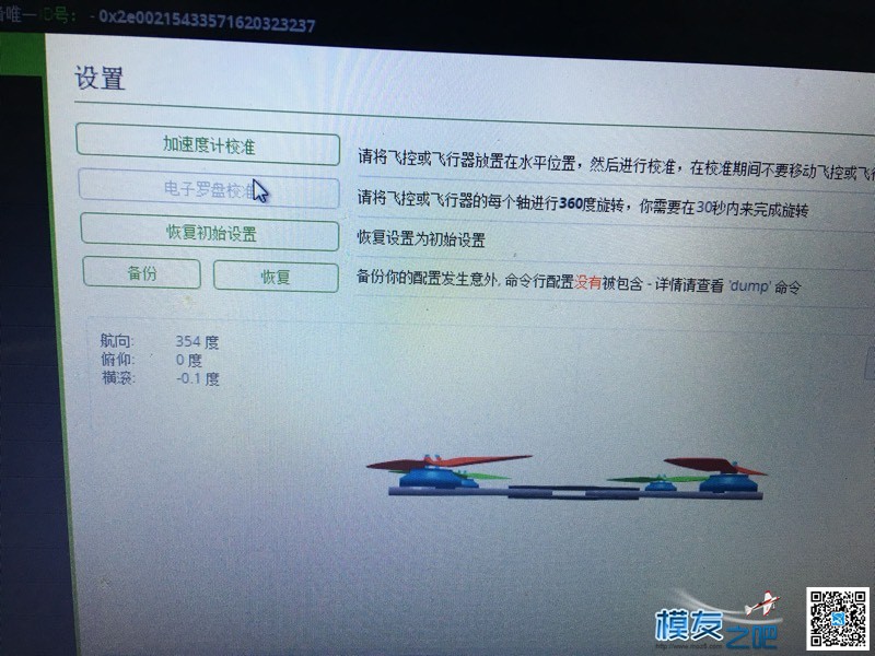 f3飞控问题解答 飞控 作者:H3RLKDIloR 3928 