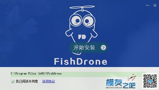 【飞鱼穿越地面站】国内穿越爱好者首选地面站(已发布) 电调,固件,地面站,APM 作者:质的飞跃 9987 