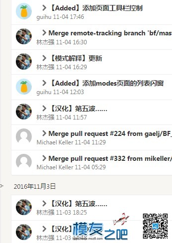 【飞鱼穿越地面站】国内穿越爱好者首选地面站(已发布) 电调,固件,地面站,APM 作者:质的飞跃 408 