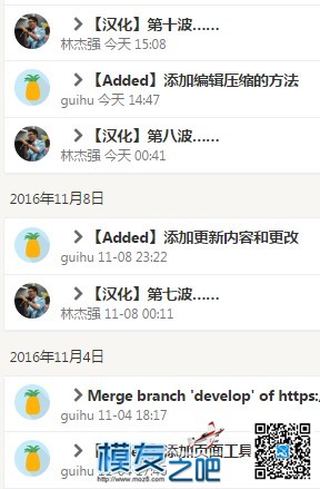 【飞鱼穿越地面站】国内穿越爱好者首选地面站(已发布) 电调,固件,地面站,APM 作者:质的飞跃 8098 