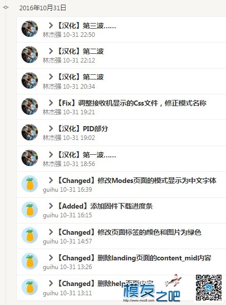 【飞鱼穿越地面站】国内穿越爱好者首选地面站(已发布) 电调,固件,地面站,APM 作者:质的飞跃 520 