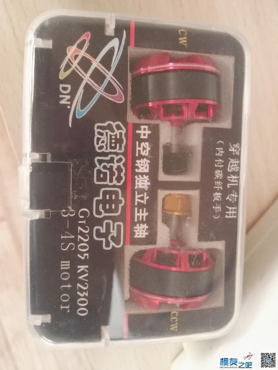 【模友之吧】德诺电子GT2205 KV2300电机送测 电机,VV7GT最新,VV7GT改装,VV7GT销量,Vv7GT 作者:飞天狼 9484 