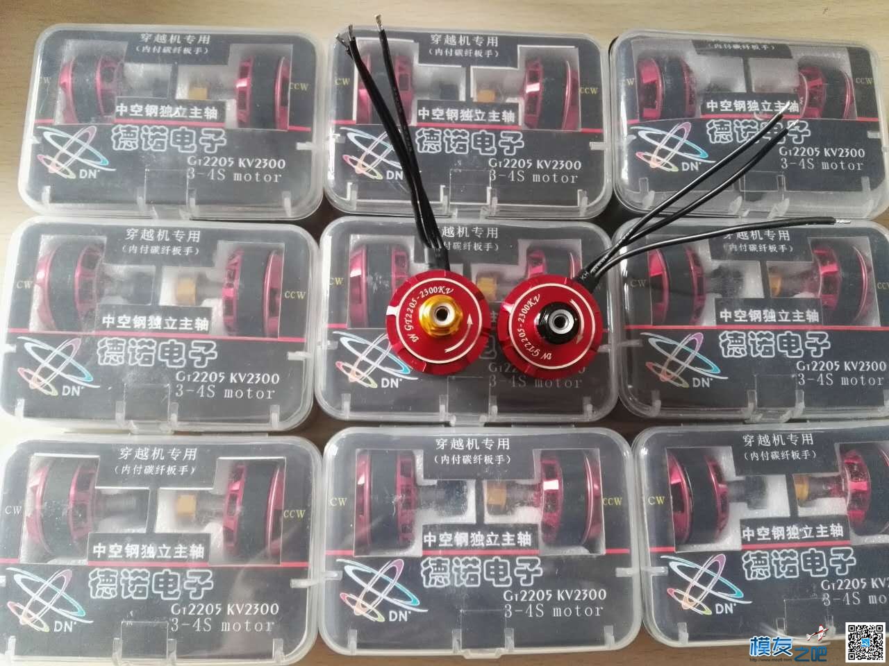 【模友之吧】德诺电子GT2205 KV2300电机送测 电机,VV7GT最新,VV7GT改装,VV7GT销量,Vv7GT 作者:飞天狼 1604 