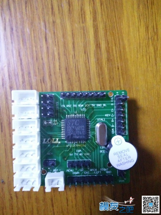 我的萝莉控，爆改精灵2遥控器！！！！！ 天线,遥控器,DIY,萝莉控,PCB 作者:iamchenda 1165 