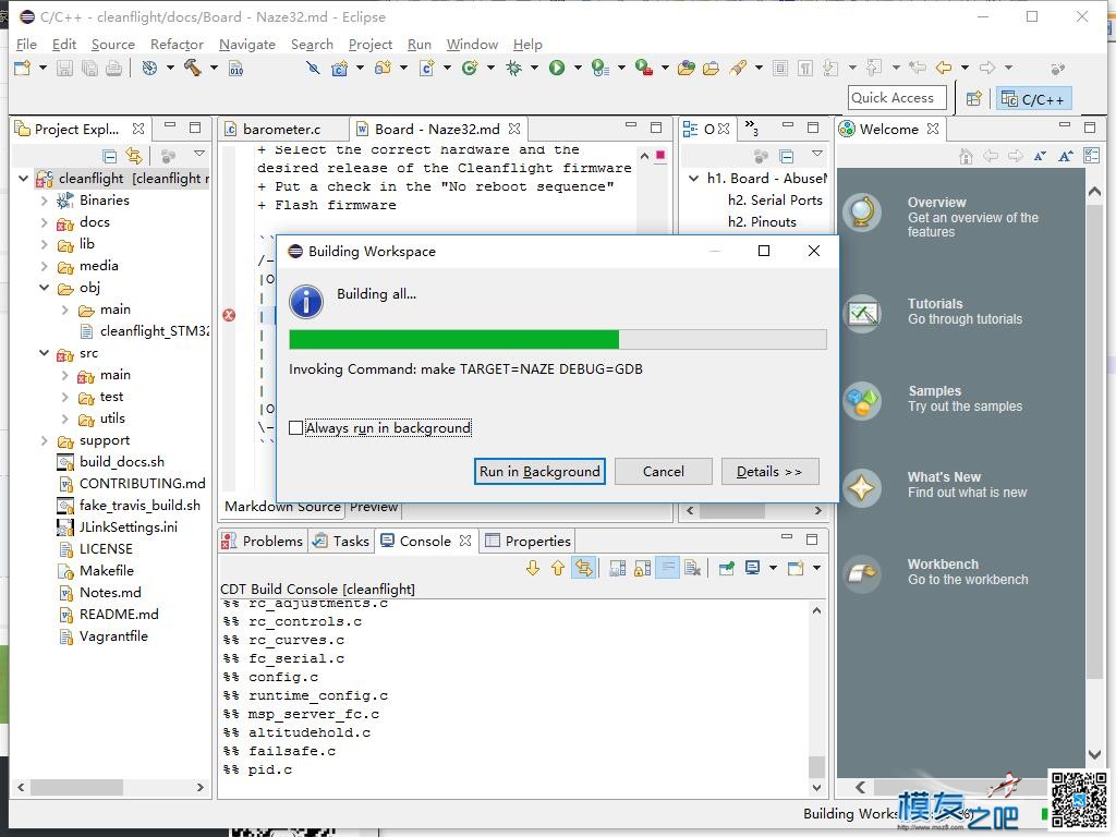 eclipse搭建编译cleanflight building,support,Cross,file,信息 作者:juzhen 3420 